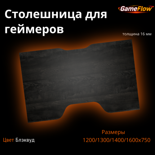 Столешница для игрового стола Блэквуд