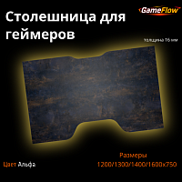 Столешница для игрового стола Альфа