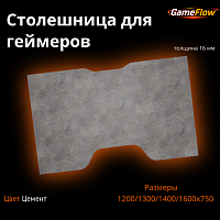 Столешница для игрового стола Цемент